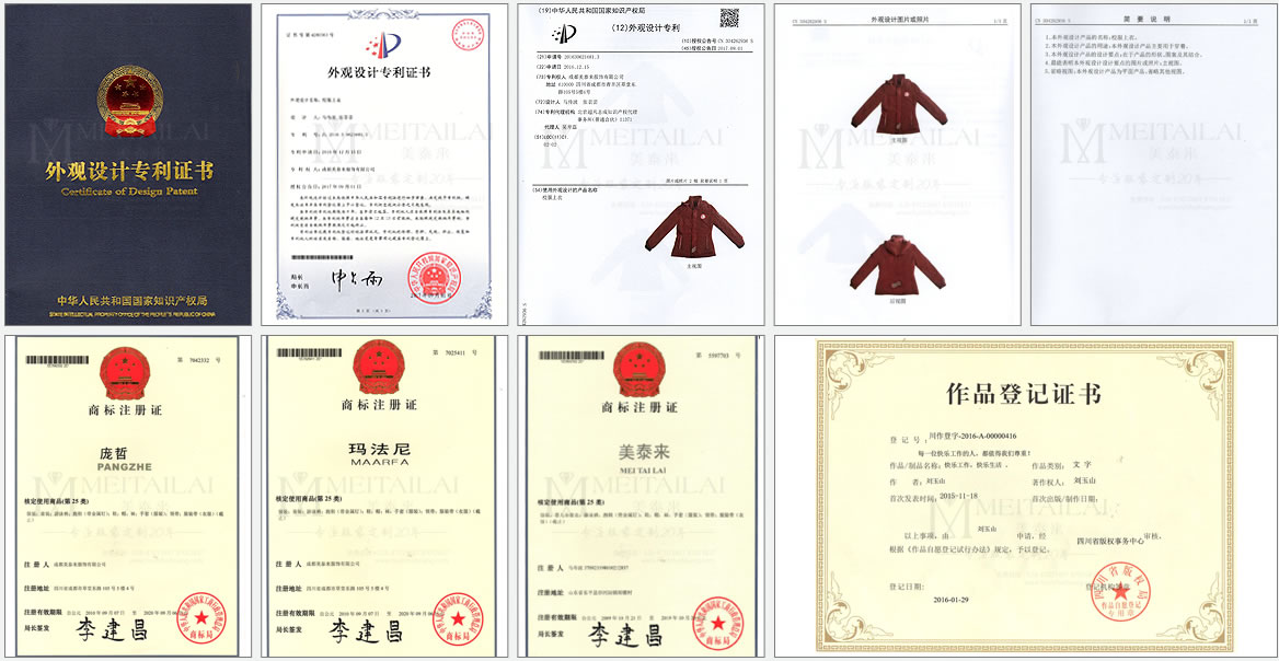 公司专利