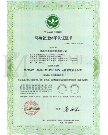 环境管理体系认证证书