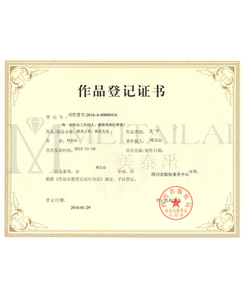 作品登记书