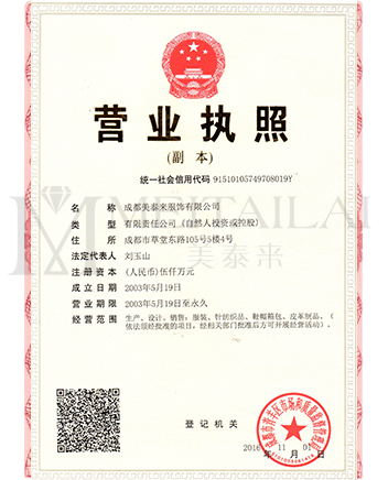 营业执照